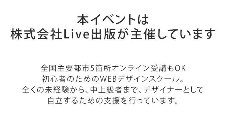 全国主要都市5箇所オンライン受講もOK.日本地図を使った校舎の位置説明